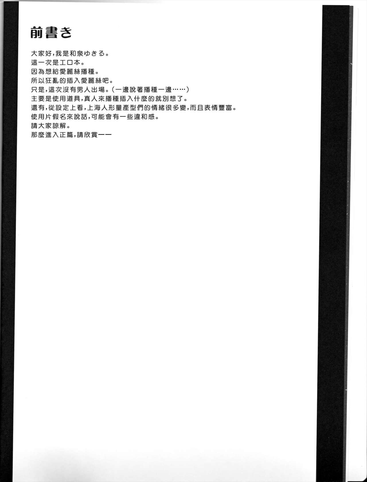 [靴下汉化组] [C83] [铃鸣堂 [和泉ゆきる]] アリス淫ナイトメア [东方Project] - [靴下汉化组] [C83] [鈴鳴堂 [和泉ゆきる]] アリス淫ナイトメア [東方Project]