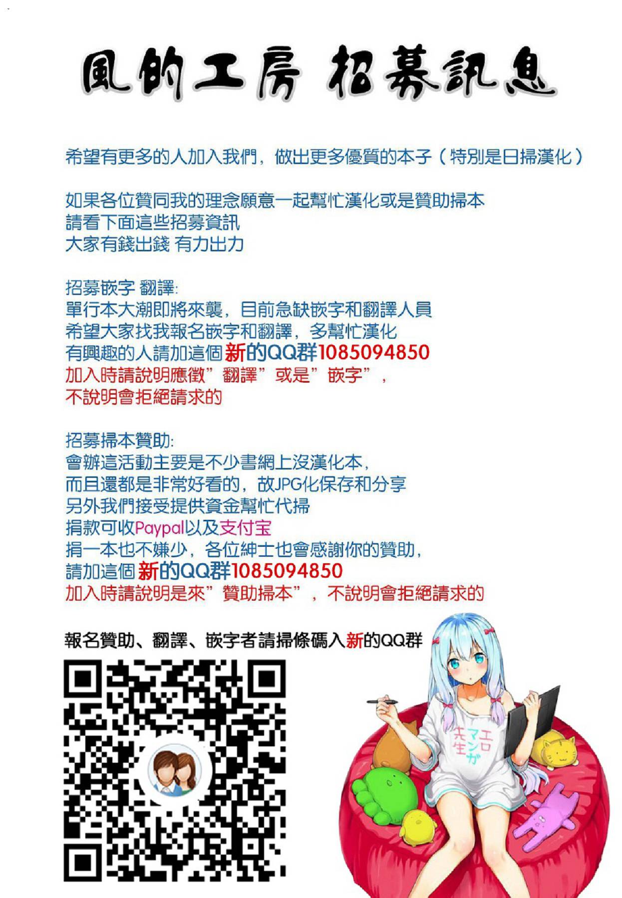 [风的工房][にのこや] 少女回春 - [風的工房][にのこや] 少女回春