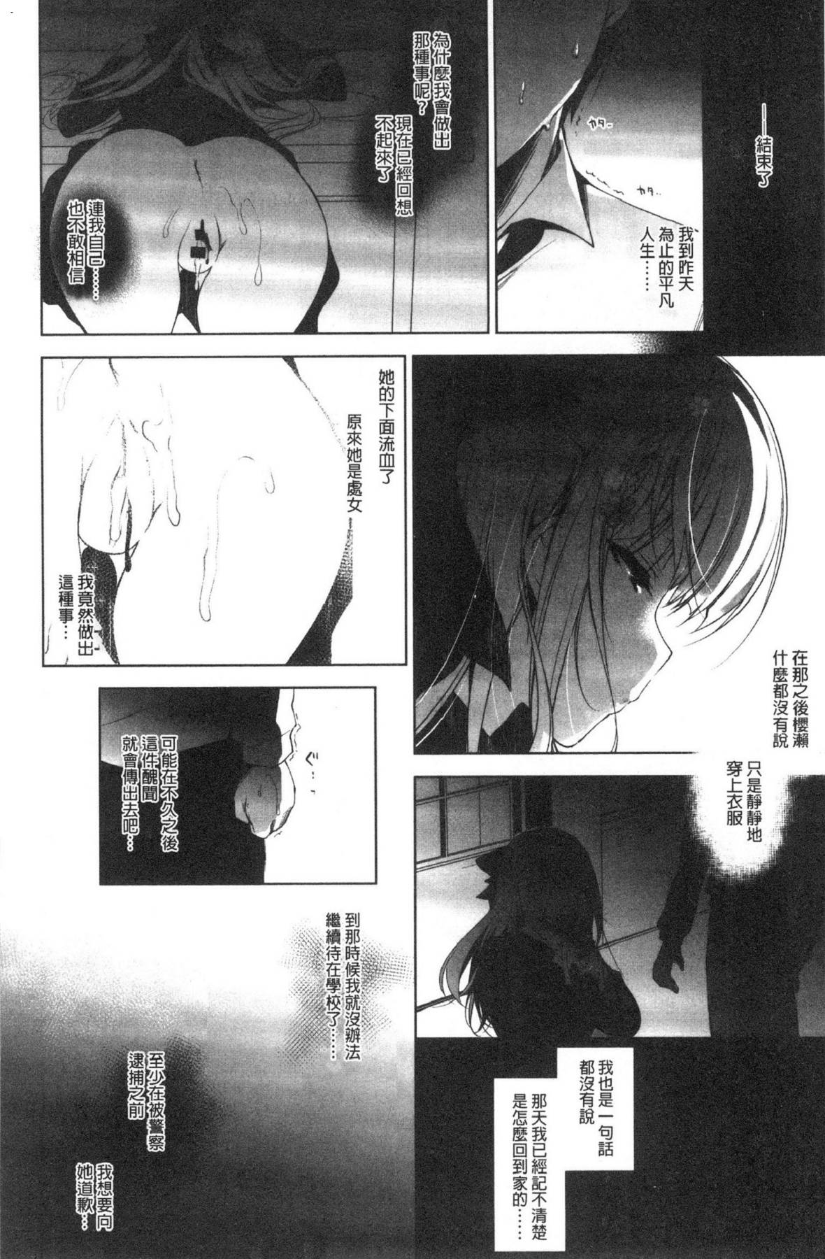 [风的工房][にのこや] 少女回春 - [風的工房][にのこや] 少女回春