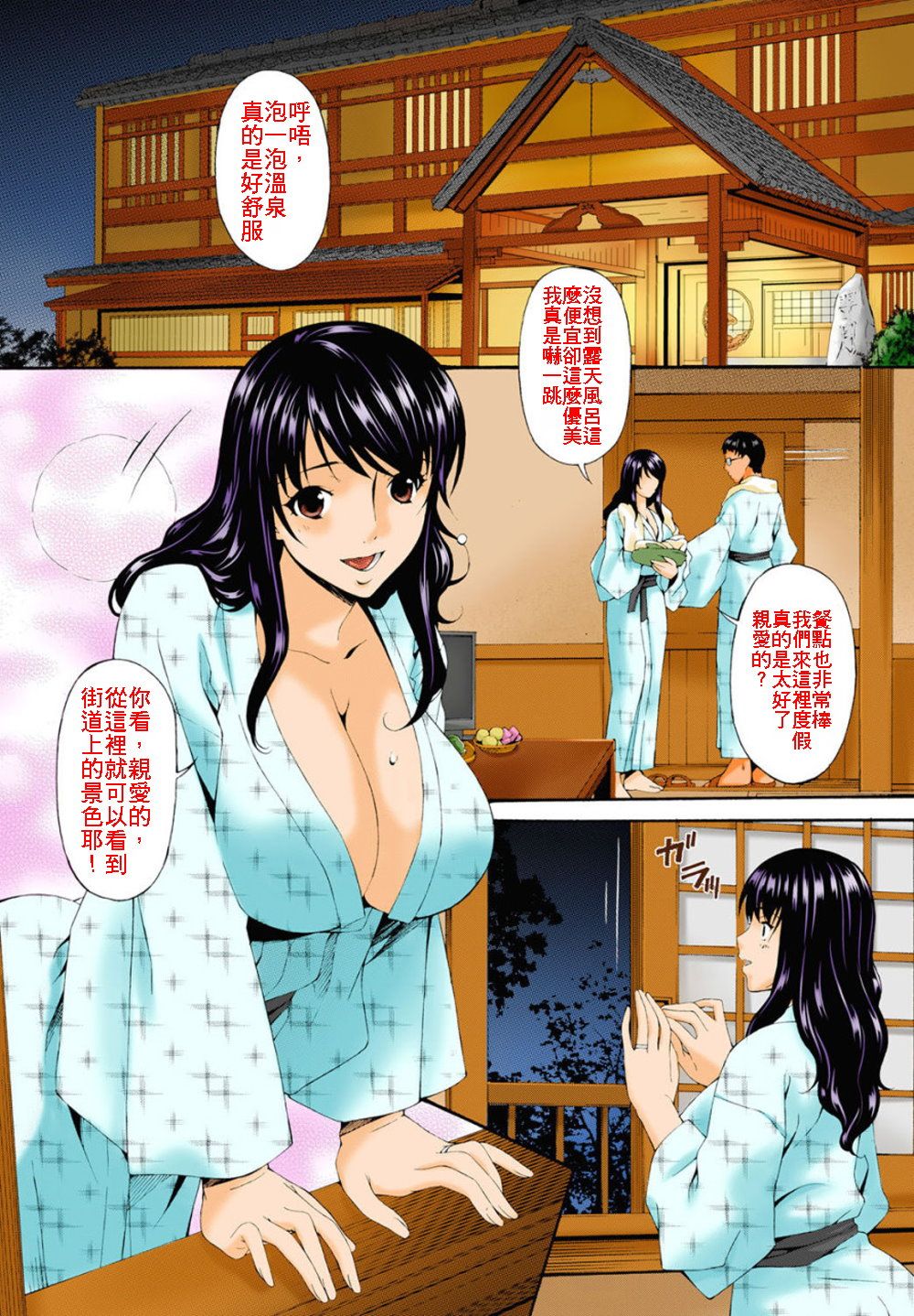 [呗飞鸟]ハメトラレ フルカラー [偷情的淫妻 全彩版] 无修正 - [唄飛鳥]ハメトラレ フルカラー [偷情的淫妻 全彩版] 無修正