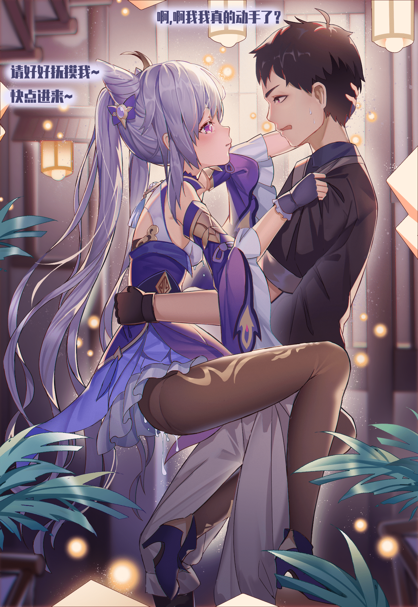 [进基的少年 25245067 ] 刻晴的小巷发情~ [原神] [中国语] - [进基的少年 25245067 ] 刻晴的小巷发情~ [原神] [中国語]