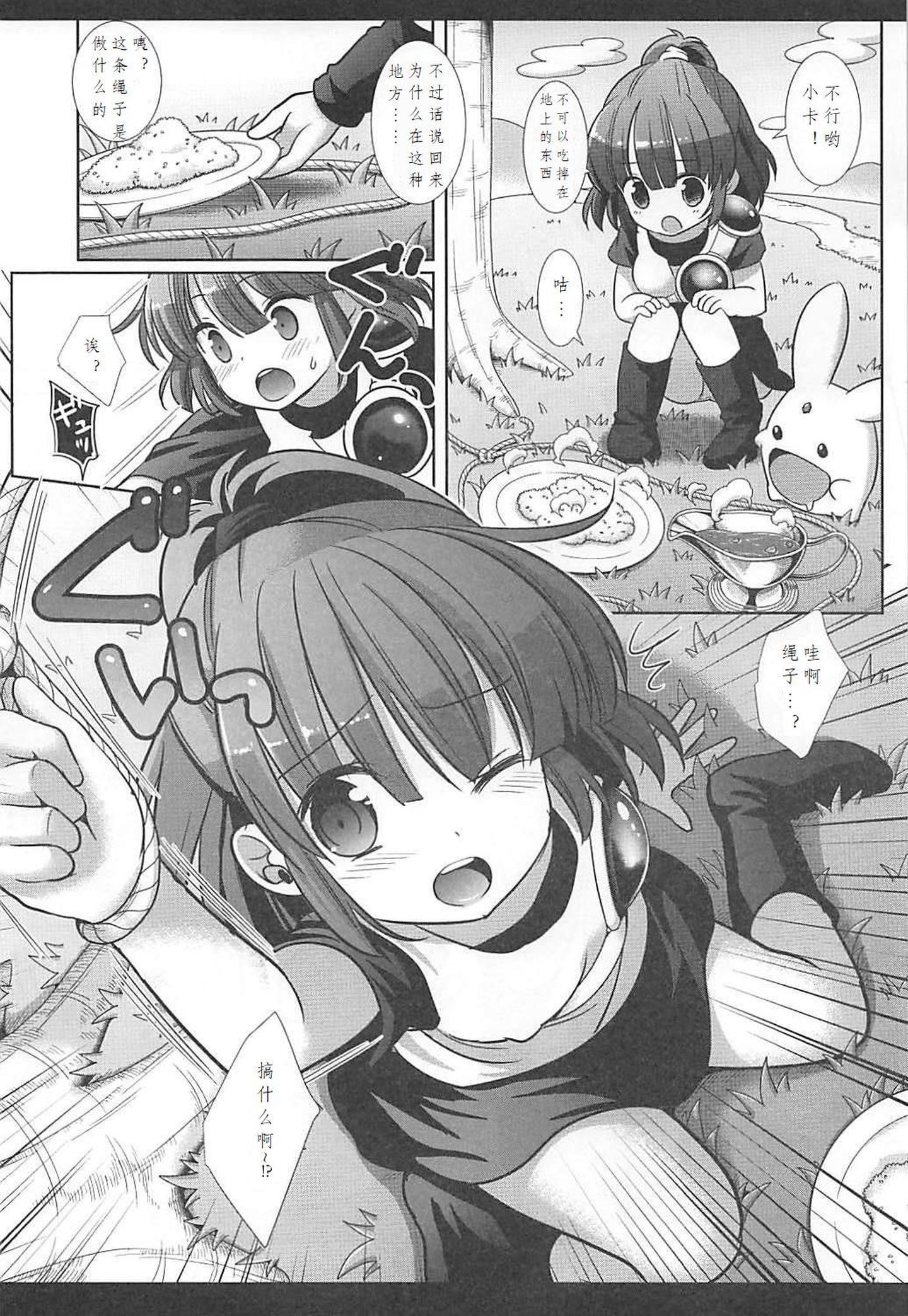 [猫哭部] [COMIC1☆13] [ナギヤマスギ [那岐山]] すーぱーえろぷよ [ぷよぷよ] - [猫哭部] [COMIC1☆13] [ナギヤマスギ [那岐山]] すーぱーえろぷよ [ぷよぷよ]